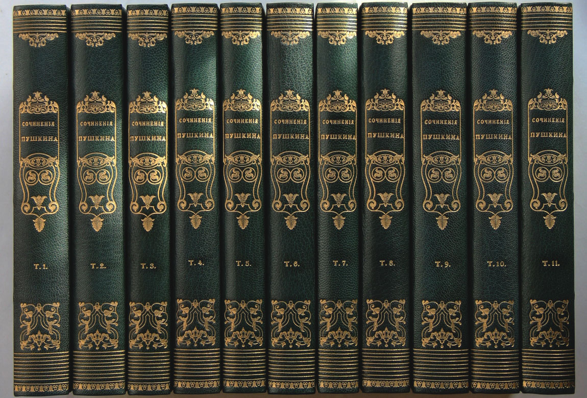 Полное Собрание Сочинений Пушкина В Одном Томе — Full-size.ru